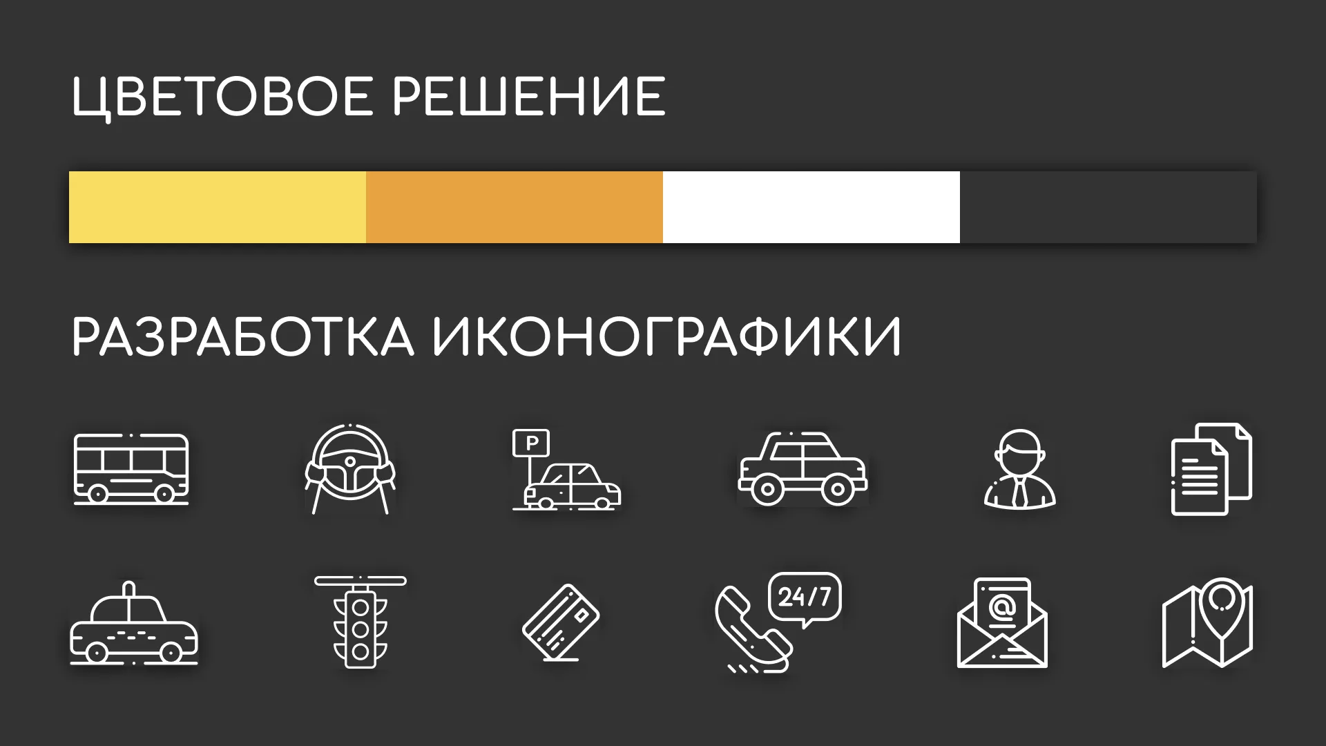 Разработка сайта службы «Городского такси» в Печоре