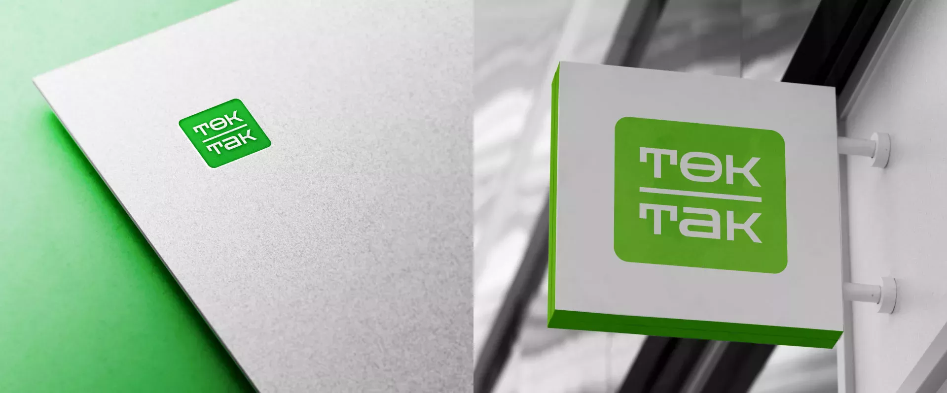 Создание логотипа компании «Ток-Так» в Печоре