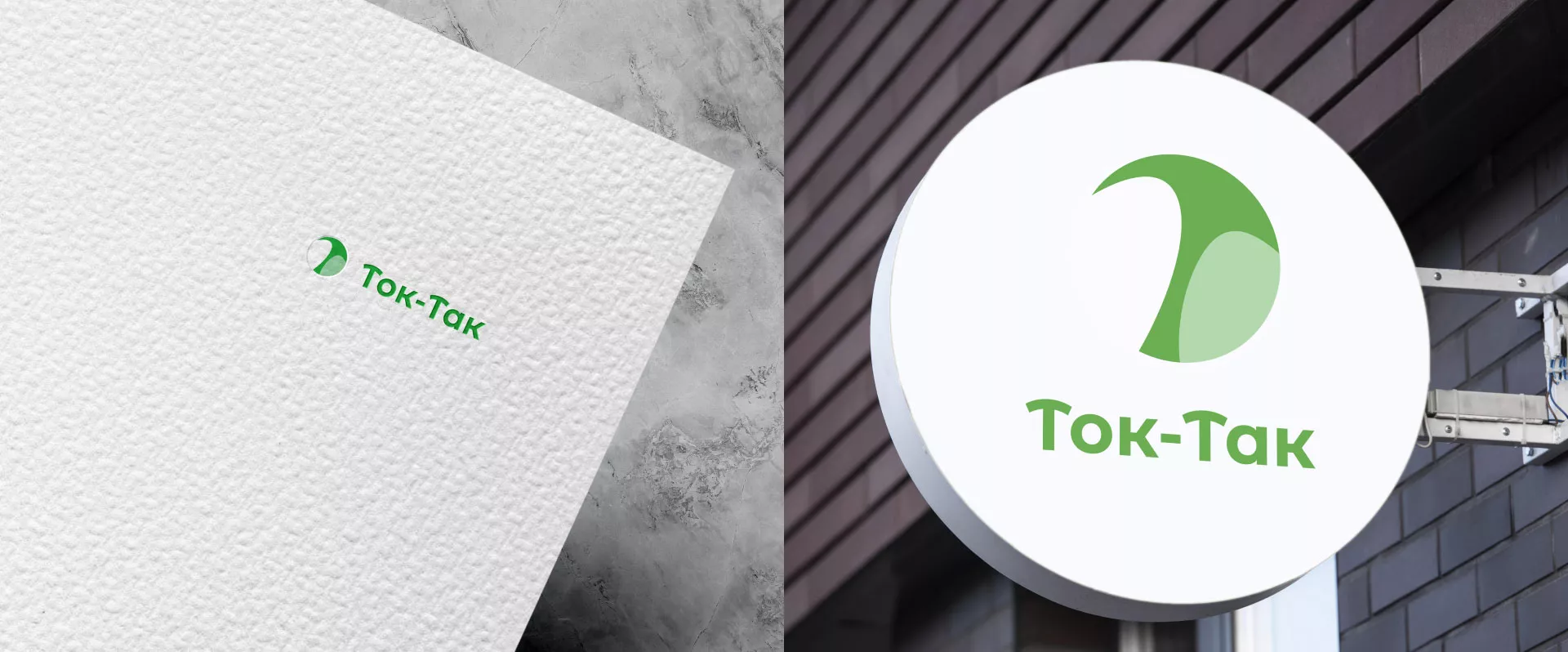 Разработка логотипа аутсорсинговой компании «Ток-Так» в Печоре