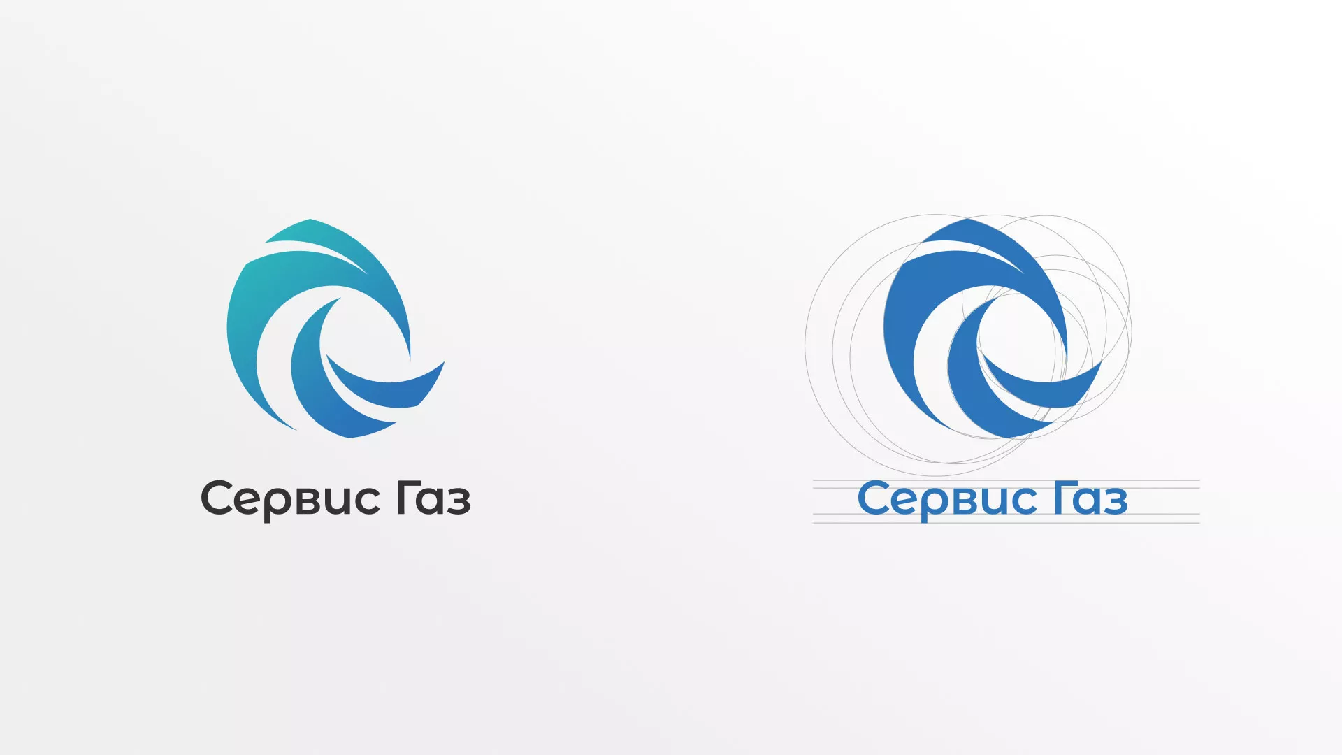 Создание логотипа газовой компании «Сервис Газ» в Печоре