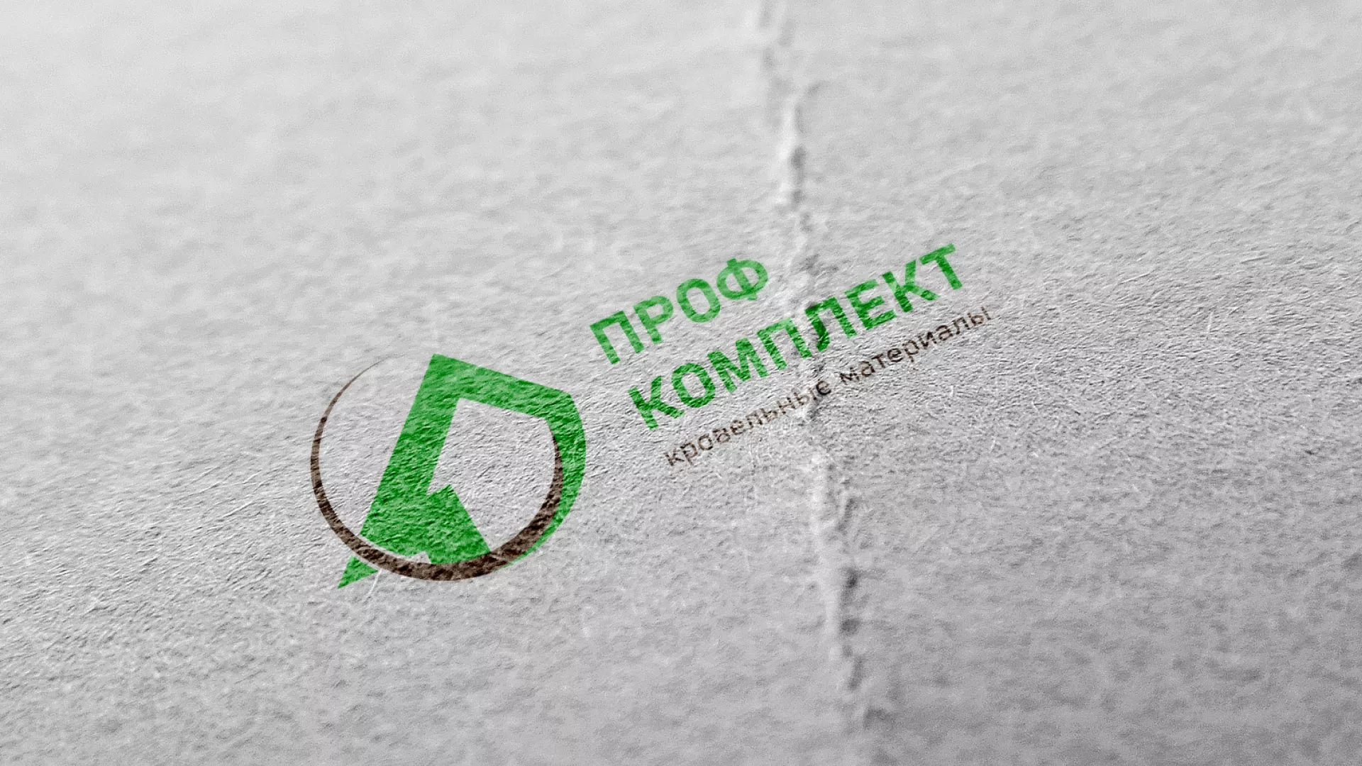Разработка логотипа компании «Проф Комплект» в Печоре