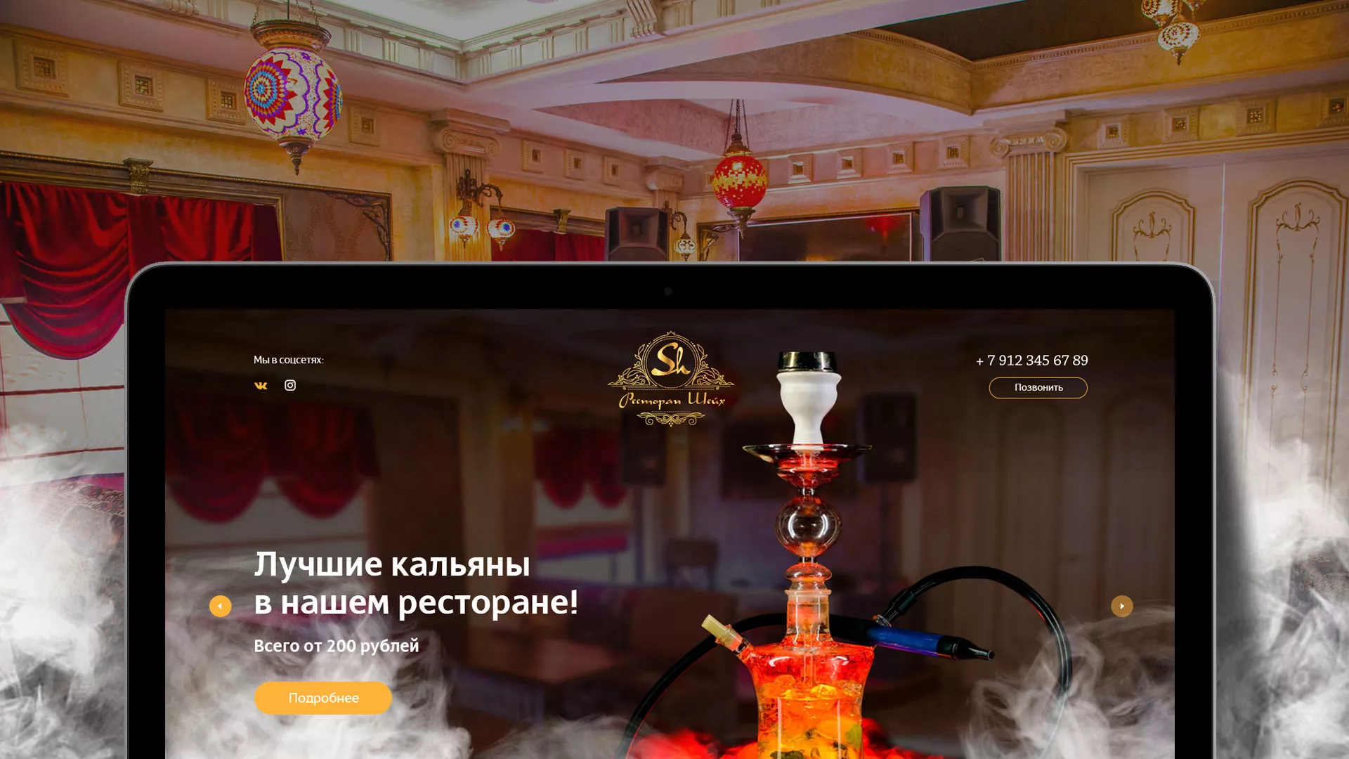 Разработка сайта для ресторана «Шейх» в Печоре