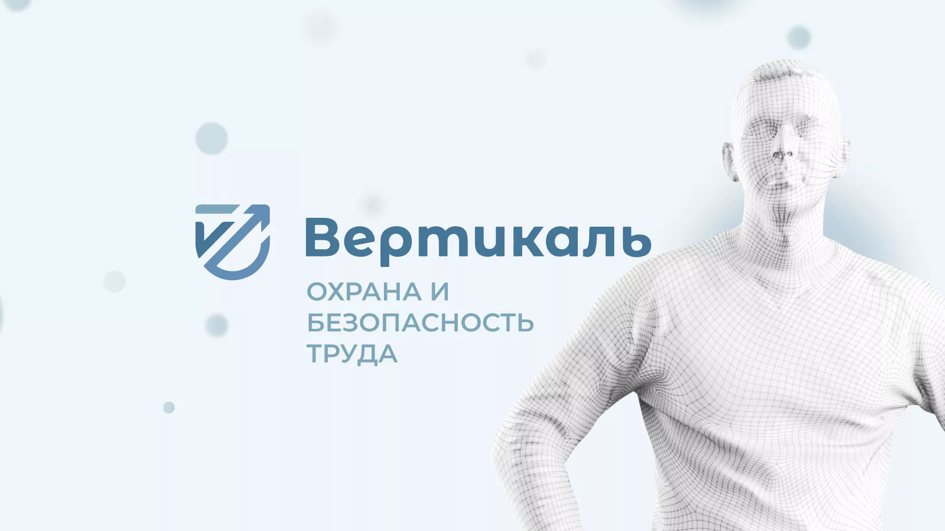 Создание сайта учебного центра «Вертикаль» в Печоре
