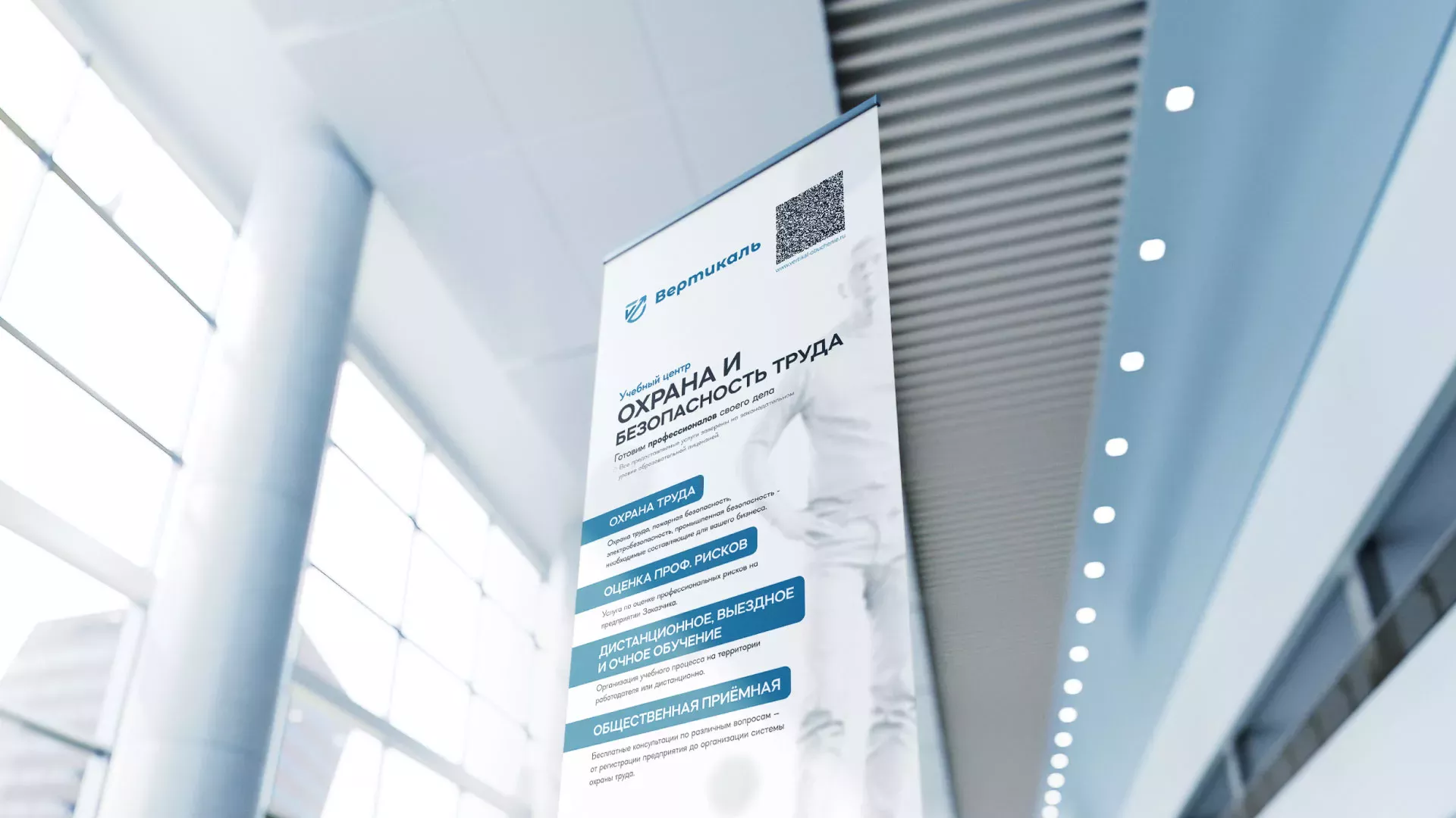 Разработка дизайн-макета ролл-ап стенда для учебного центра «Вертикаль» в Печоре