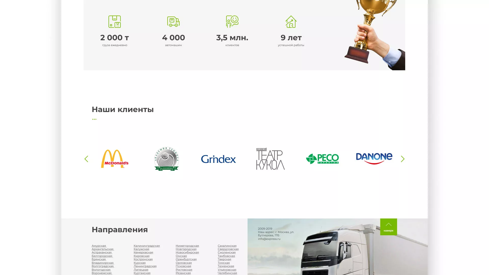 Разработка логотипа и сайта компании «Инком-Логистика» в Печоре