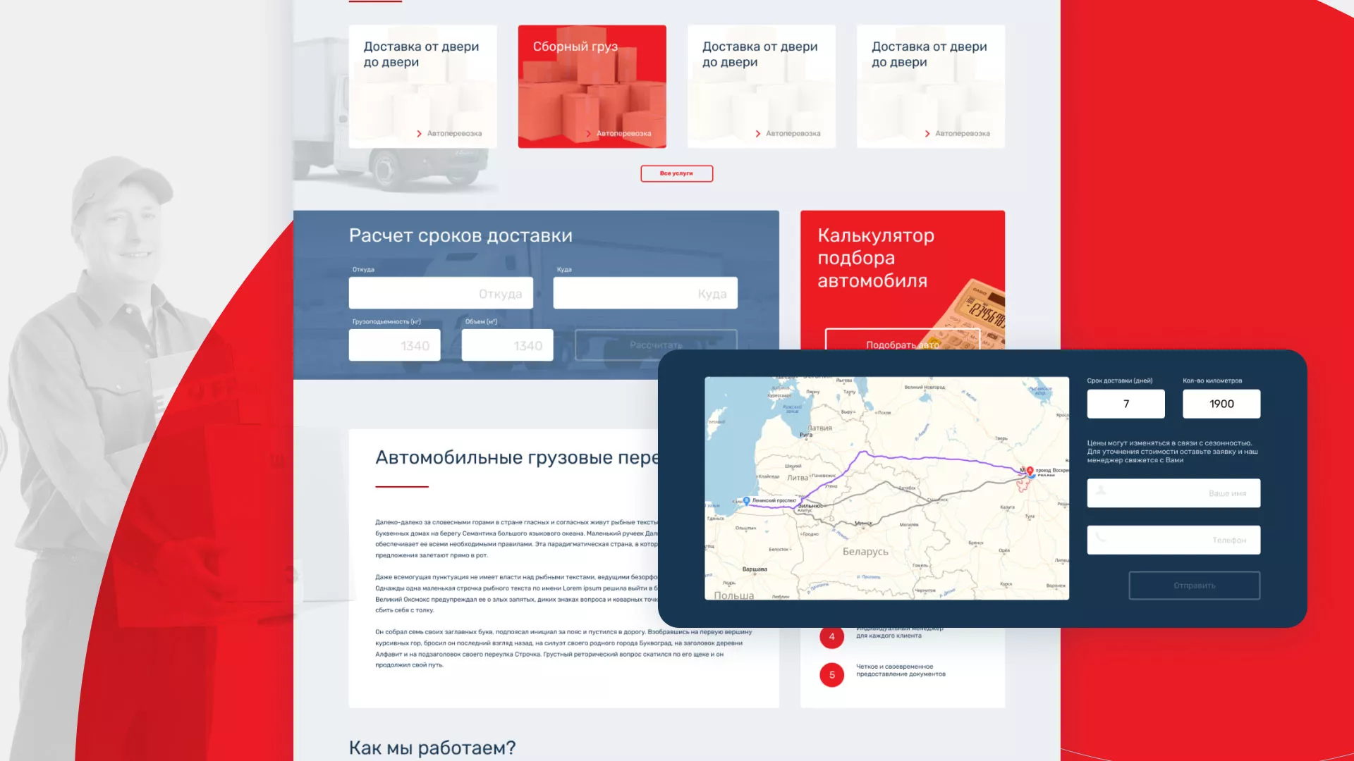 Разработка сайта экспедиционной компании в Печоре