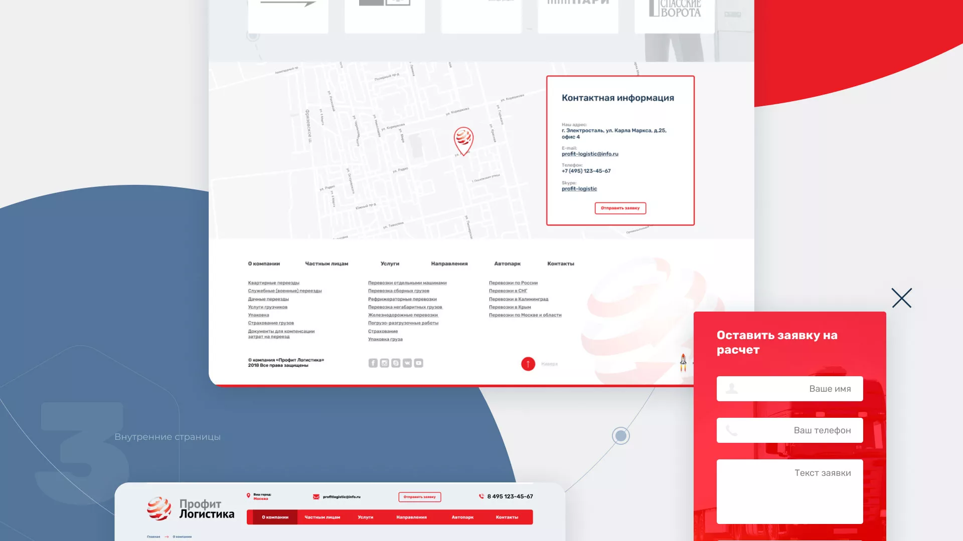 Разработка сайта экспедиционной компании в Печоре