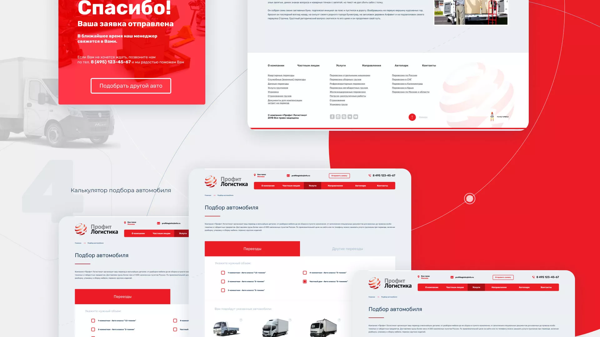 Разработка сайта экспедиционной компании в Печоре