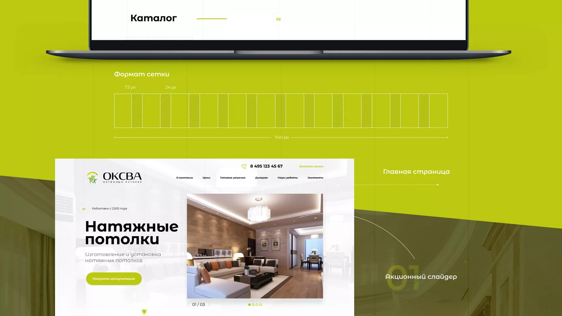 Создание сайта по продаже натяжных потолков для компании «ОКСВА» в Печоре
