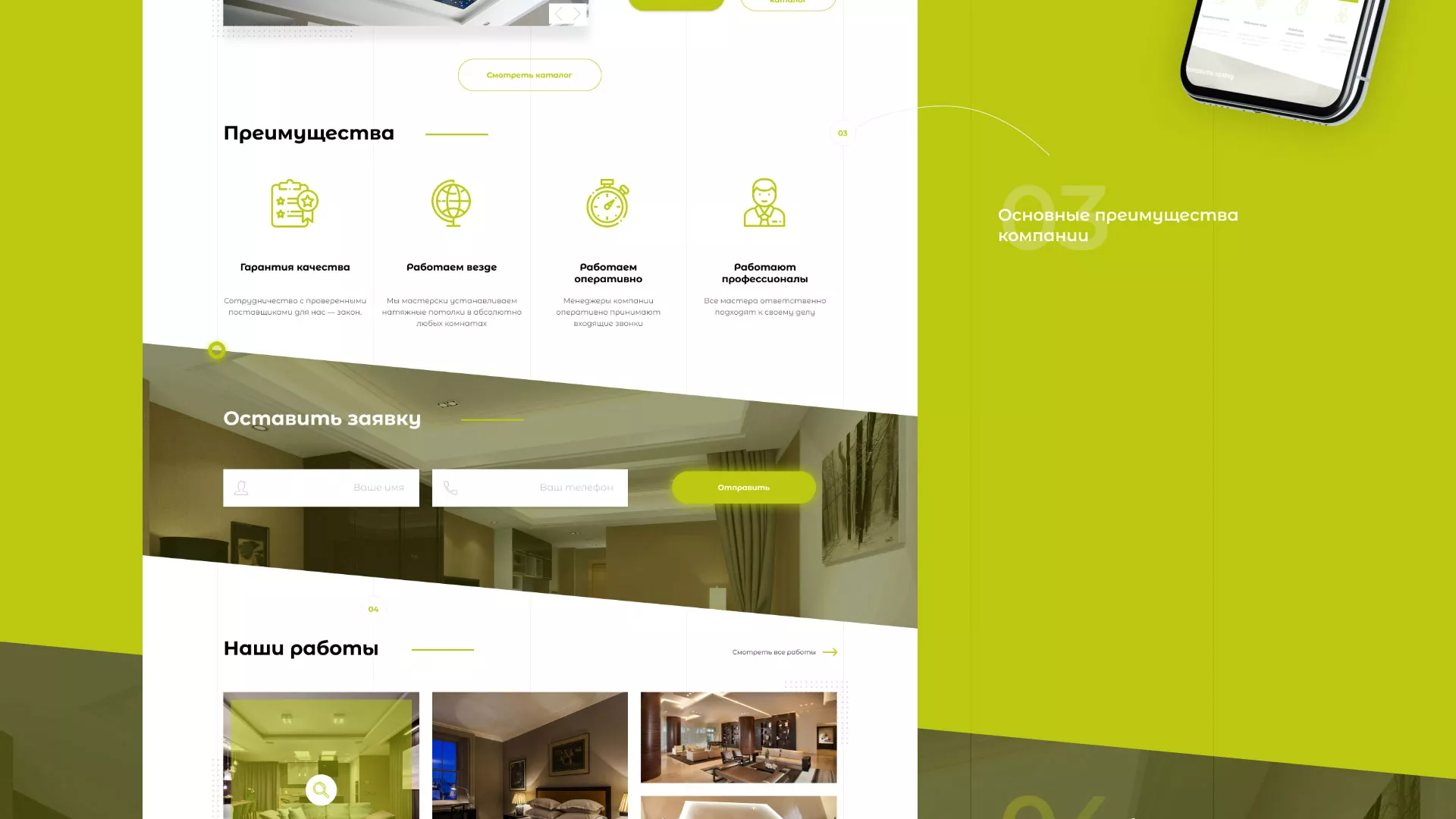 Создание сайта по продаже натяжных потолков для компании «ОКСВА» в Печоре