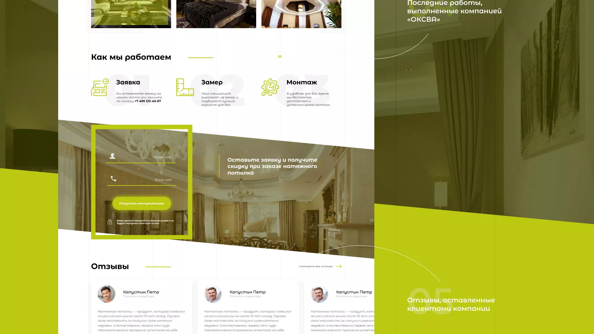 Создание сайта по продаже натяжных потолков для компании «ОКСВА» в Печоре