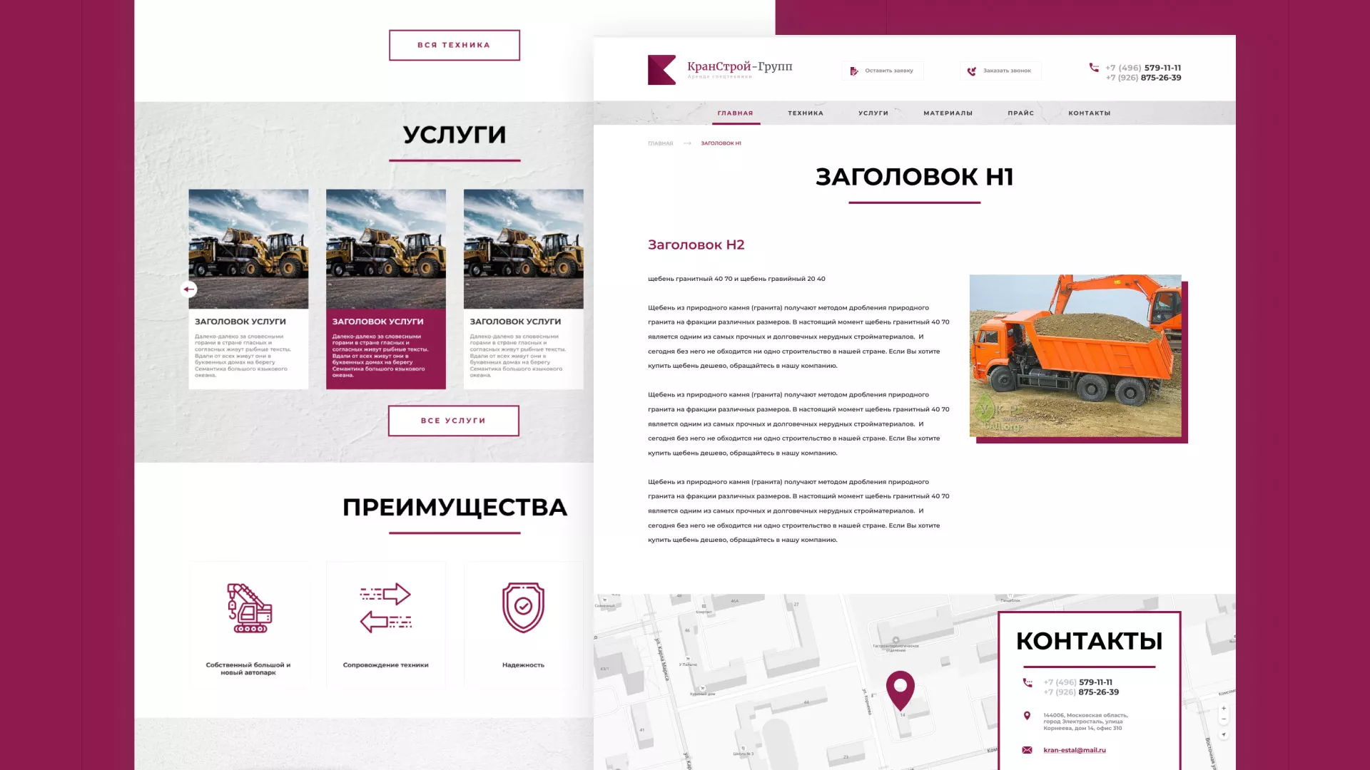 Разработка сайта компании «КранСтрой-Групп» по аренде спецтехники в Печоре