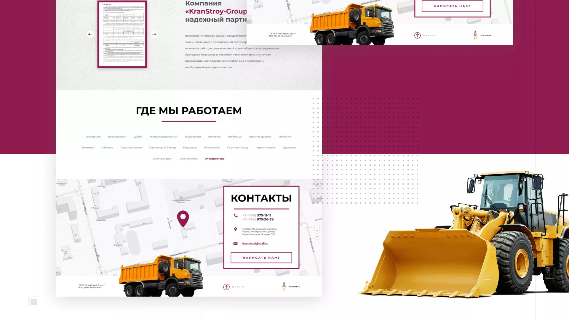 Разработка сайта компании «КранСтрой-Групп» по аренде спецтехники в Печоре