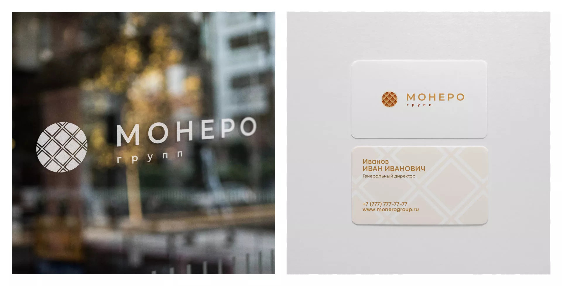 Разработка логотипа компании «Монеро групп» в Печоре