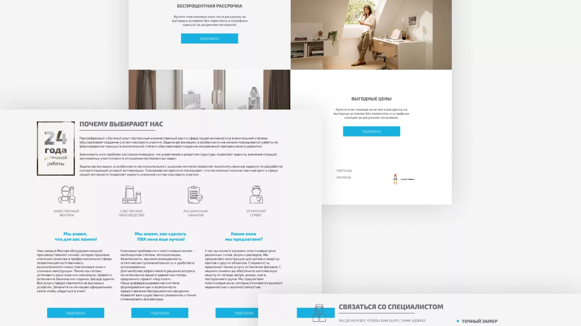 Создание сайта компании «ДОМКОМ» в Печоре