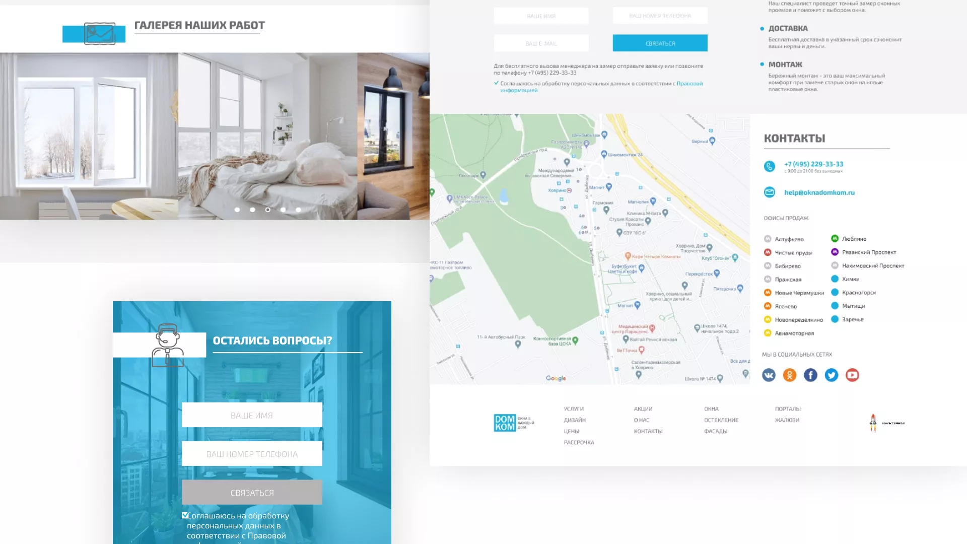 Создание сайта компании «ДОМКОМ» в Печоре