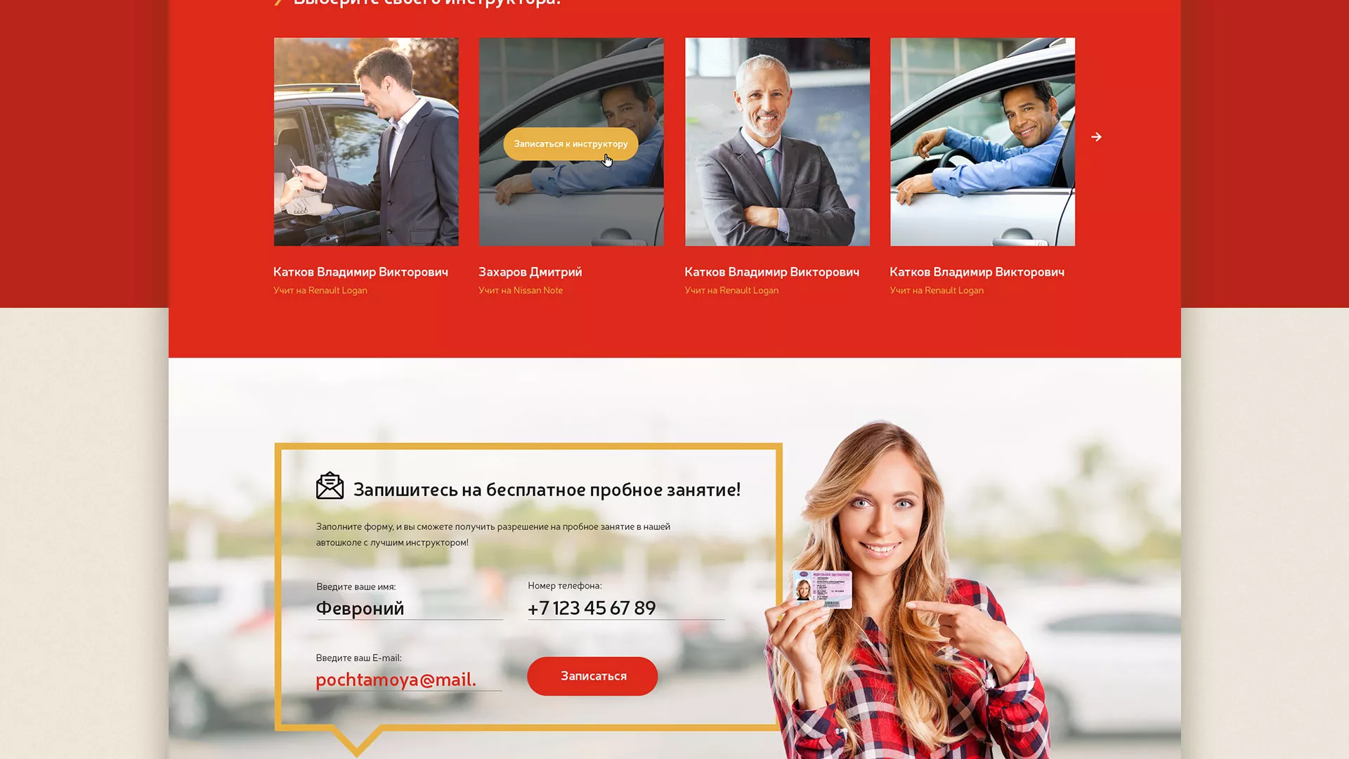Разработка сайта для автошколы ВОА в Печоре