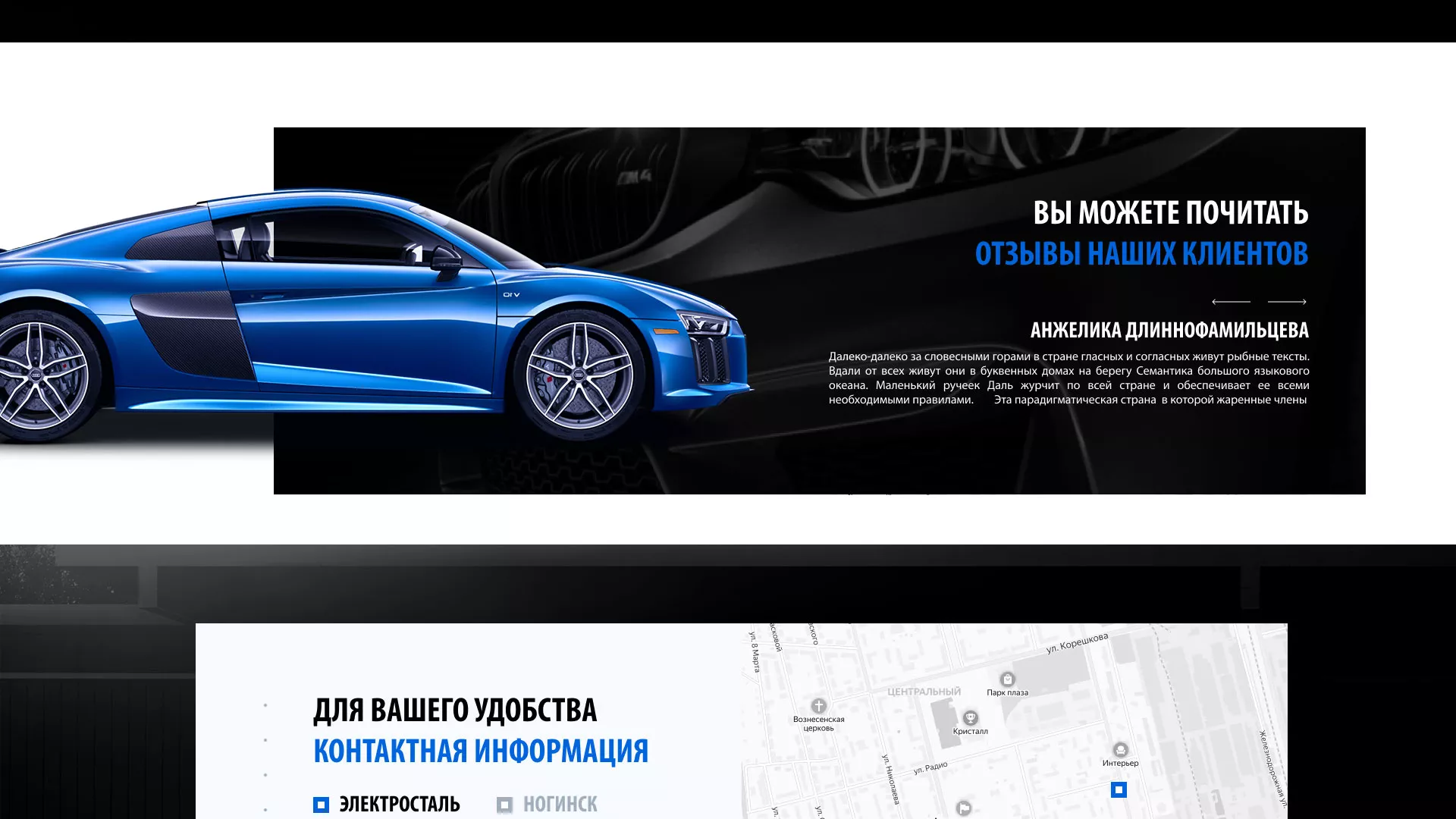 Разработка сайта магазина автозапчастей «М7» в Печоре