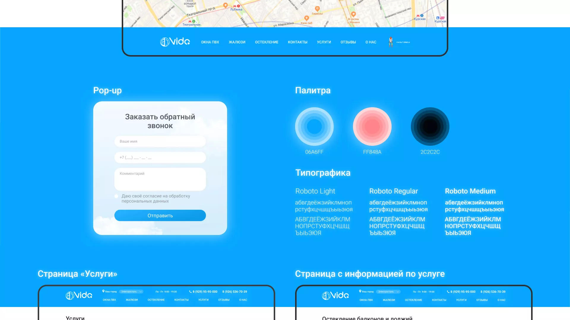 Создание сайта компании «Окна ВИДО» в Печоре