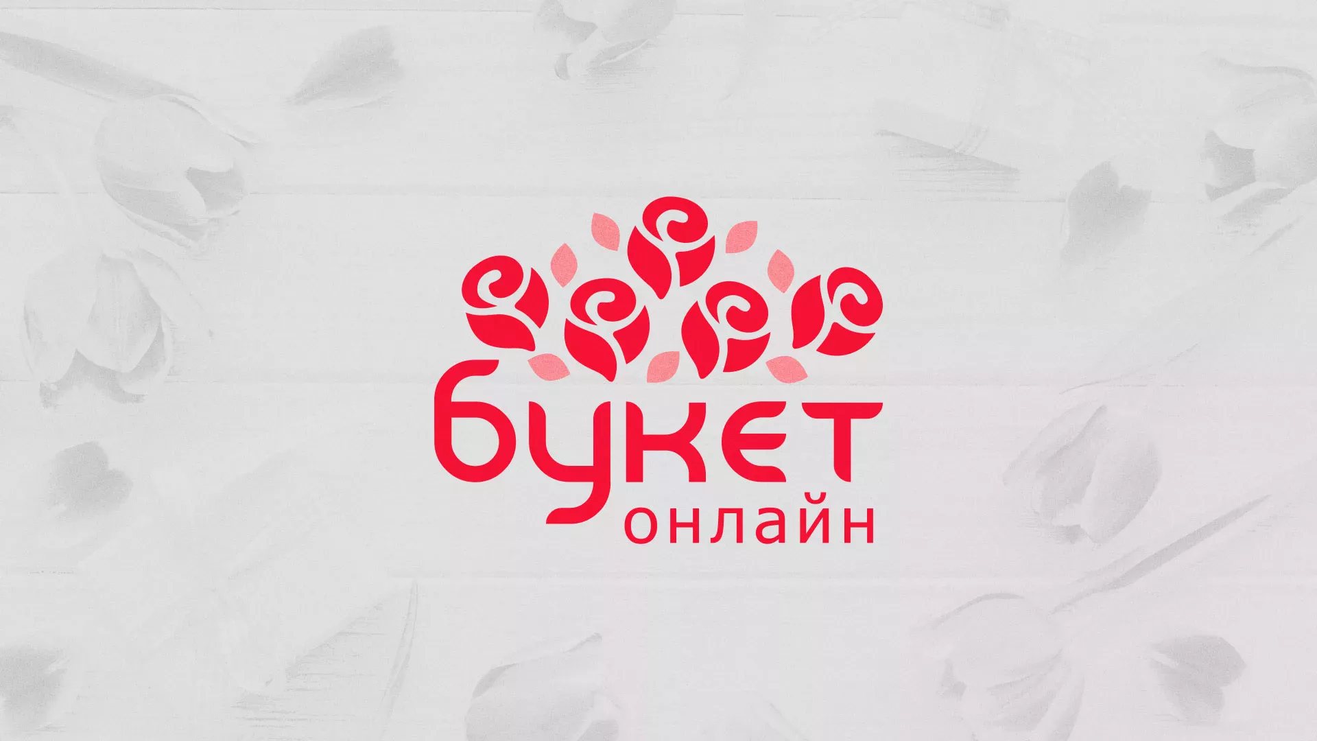 Создание интернет-магазина «Букет-онлайн» по цветам в Печоре