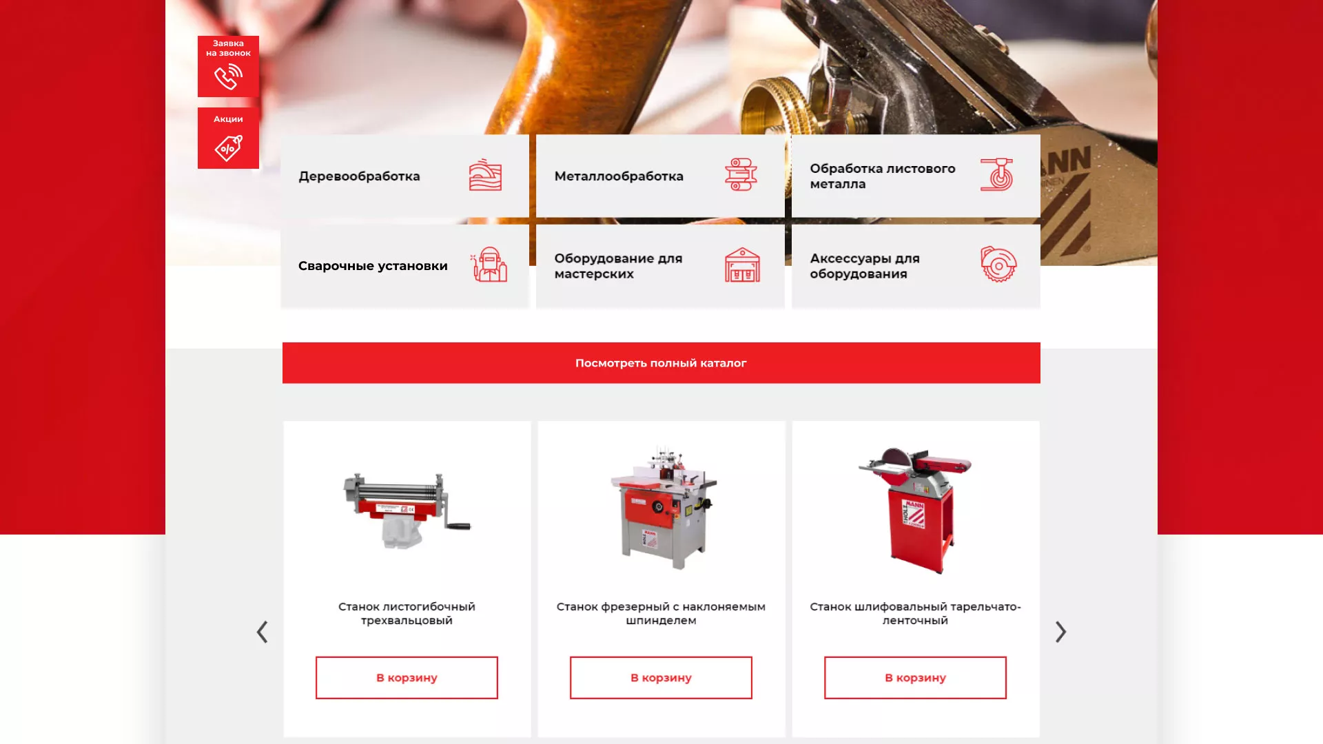 Создание сайта компании «HOLZMANN Maschinen GmbH» в Печоре