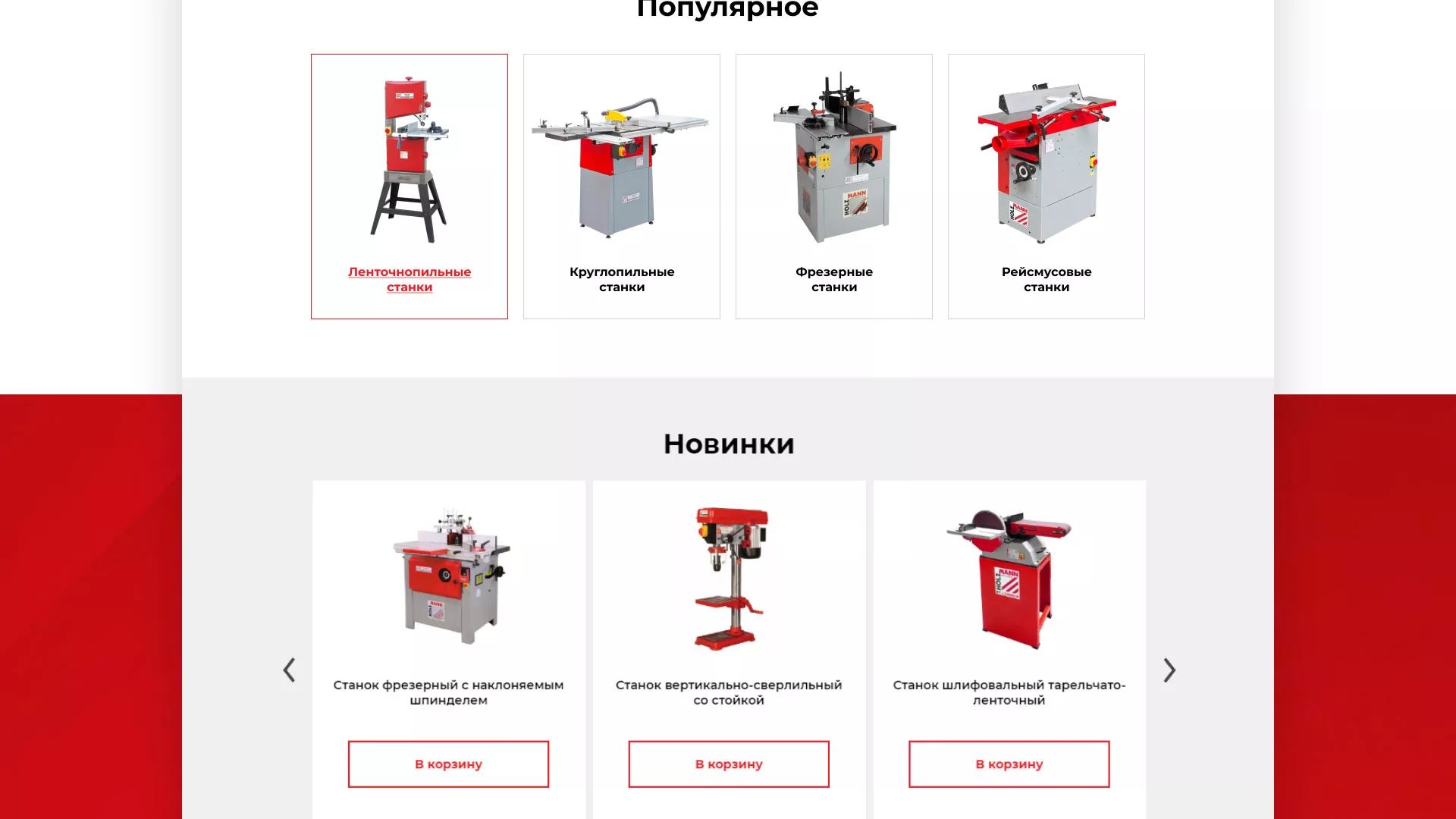 Создание сайта компании «HOLZMANN Maschinen GmbH» в Печоре