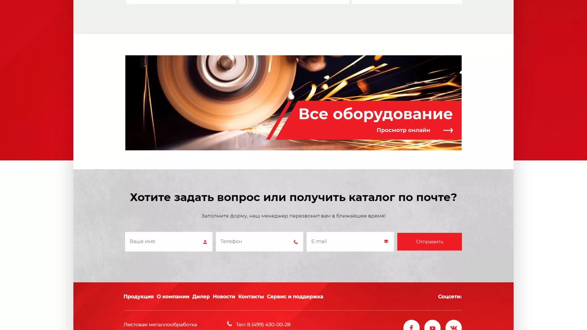 Создание сайта компании «HOLZMANN Maschinen GmbH» в Печоре