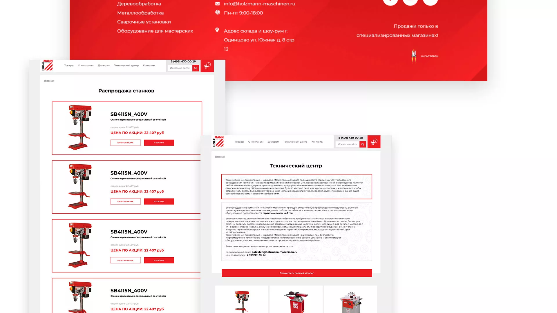 Создание сайта компании «HOLZMANN Maschinen GmbH» в Печоре