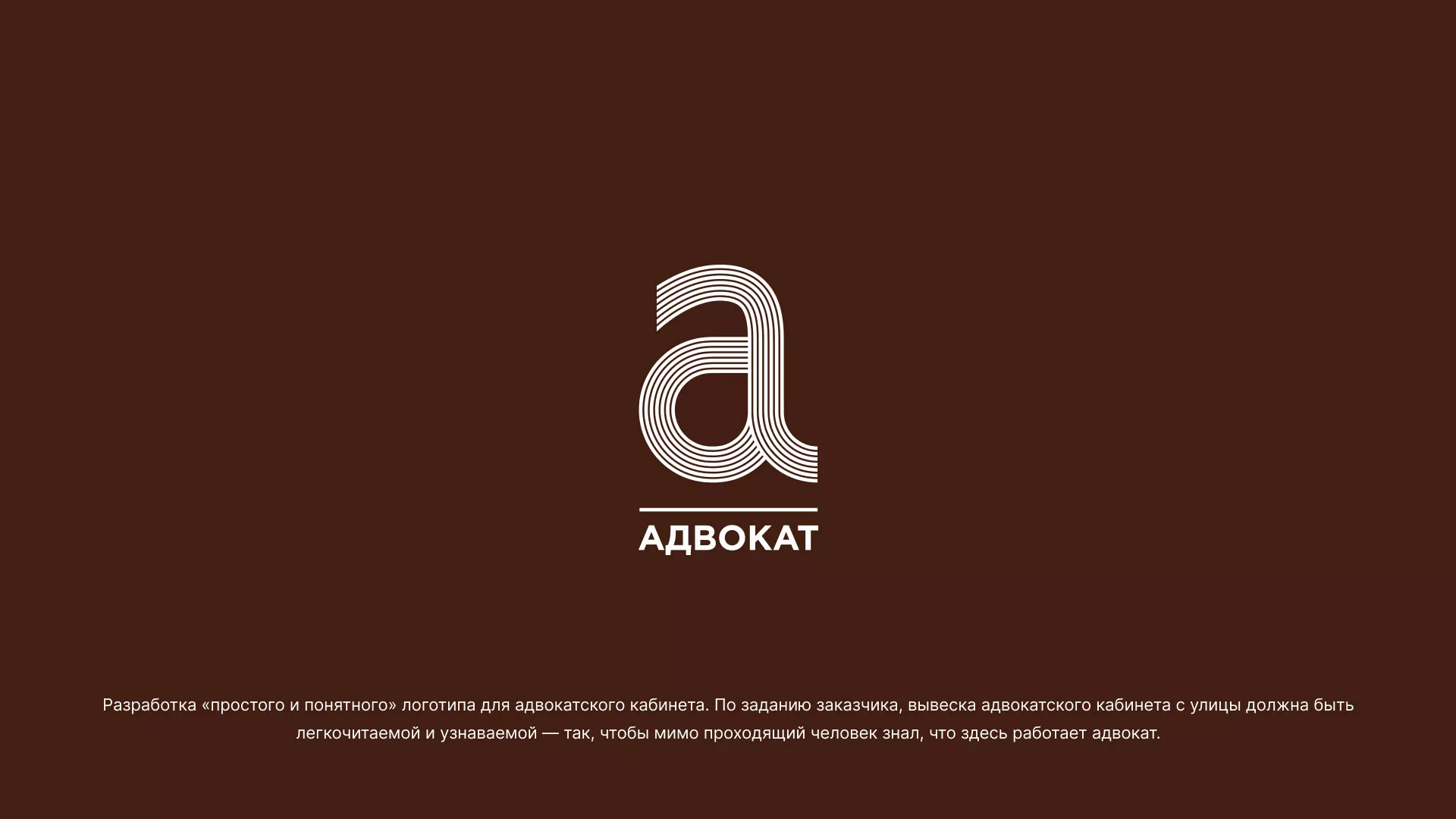 Разработка логотипа для коллегии адвокатов в Печоре