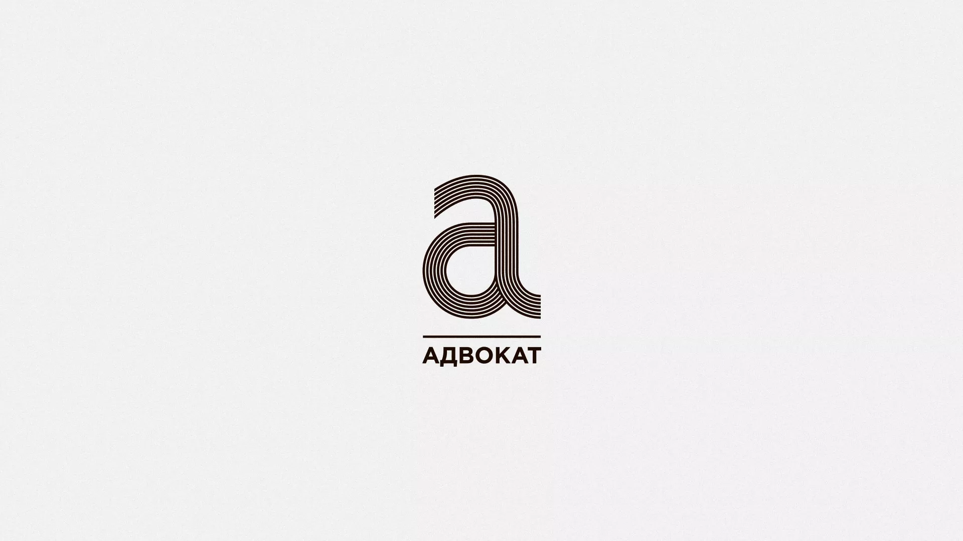 Разработка логотипа для коллегии адвокатов в Печоре
