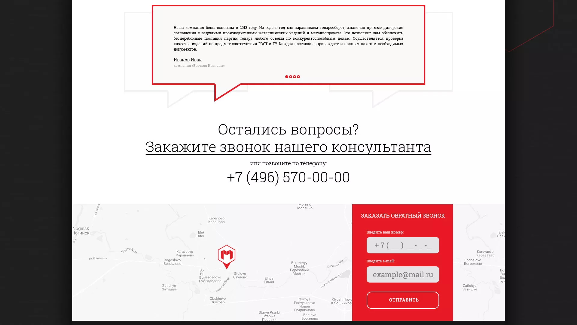 Разработка сайта по продаже металлопроката в Печоре