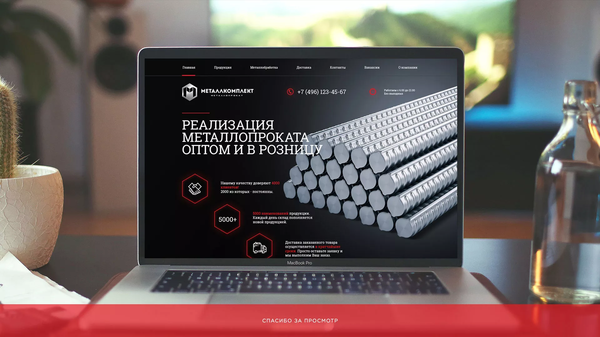 Разработка сайта по продаже металлопроката в Печоре