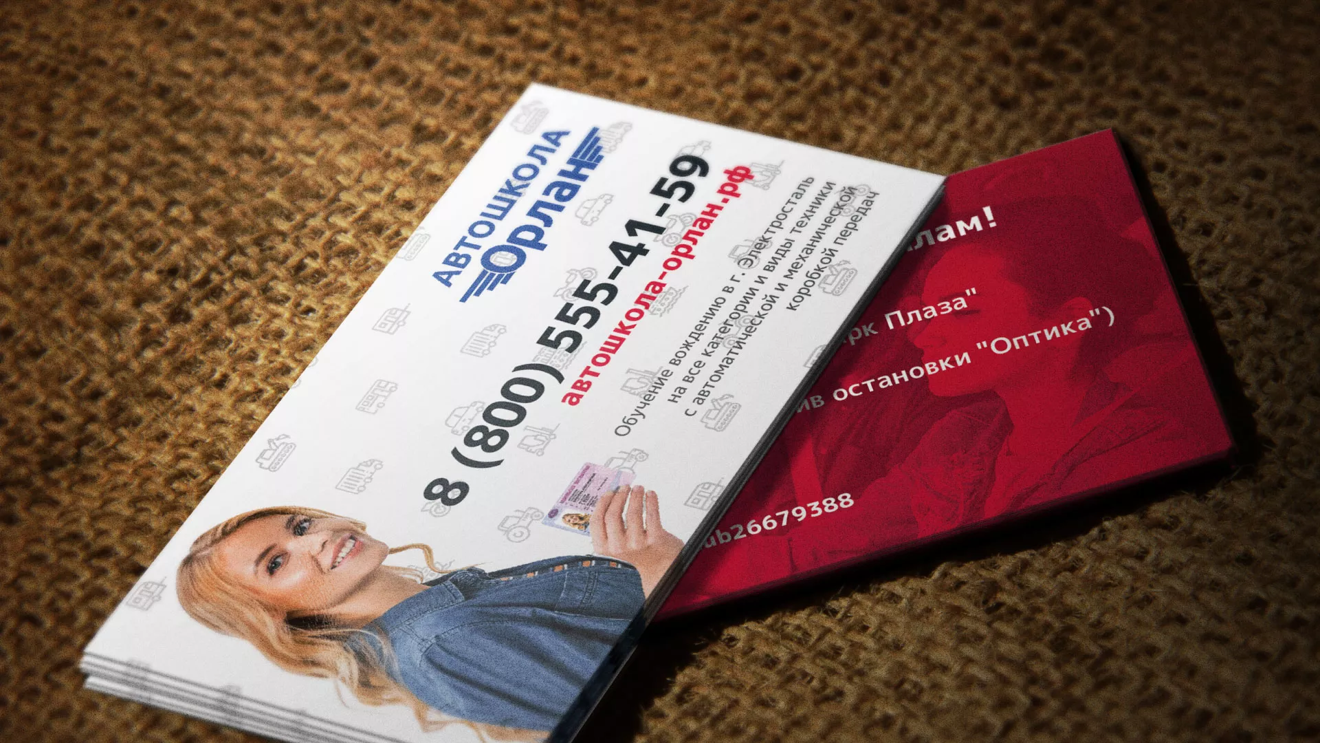 Разработка рекламных визиток автошколы «Орлан» в Печоре