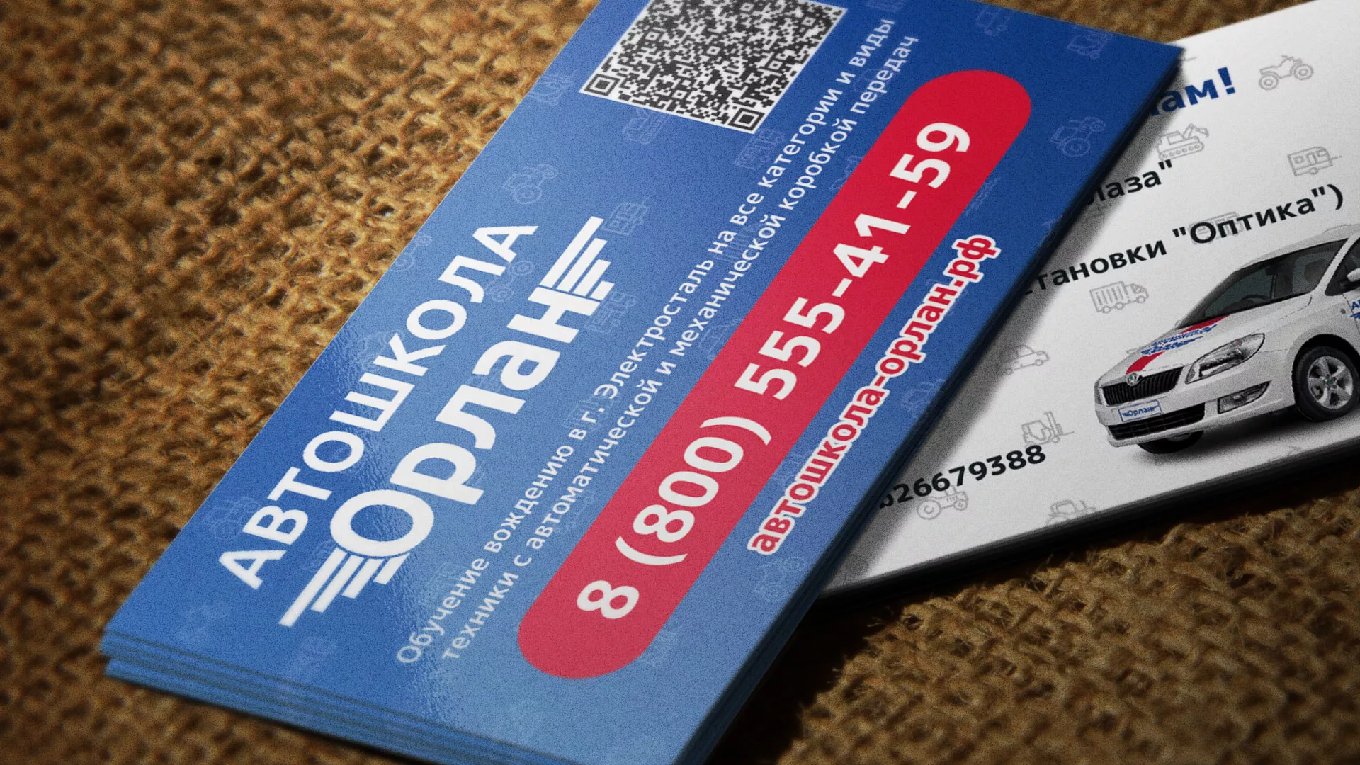 Разработка промо-визиток для автошколы «Орлан» в Печоре