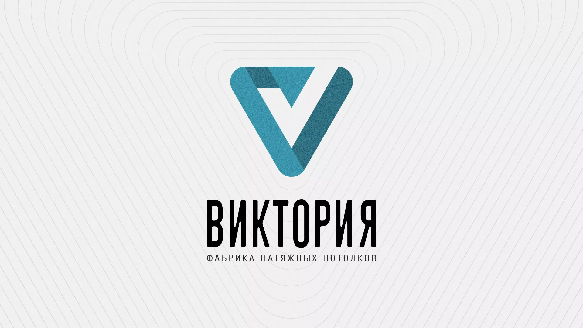 Разработка фирменного стиля компании по продаже и установке натяжных потолков в Печоре