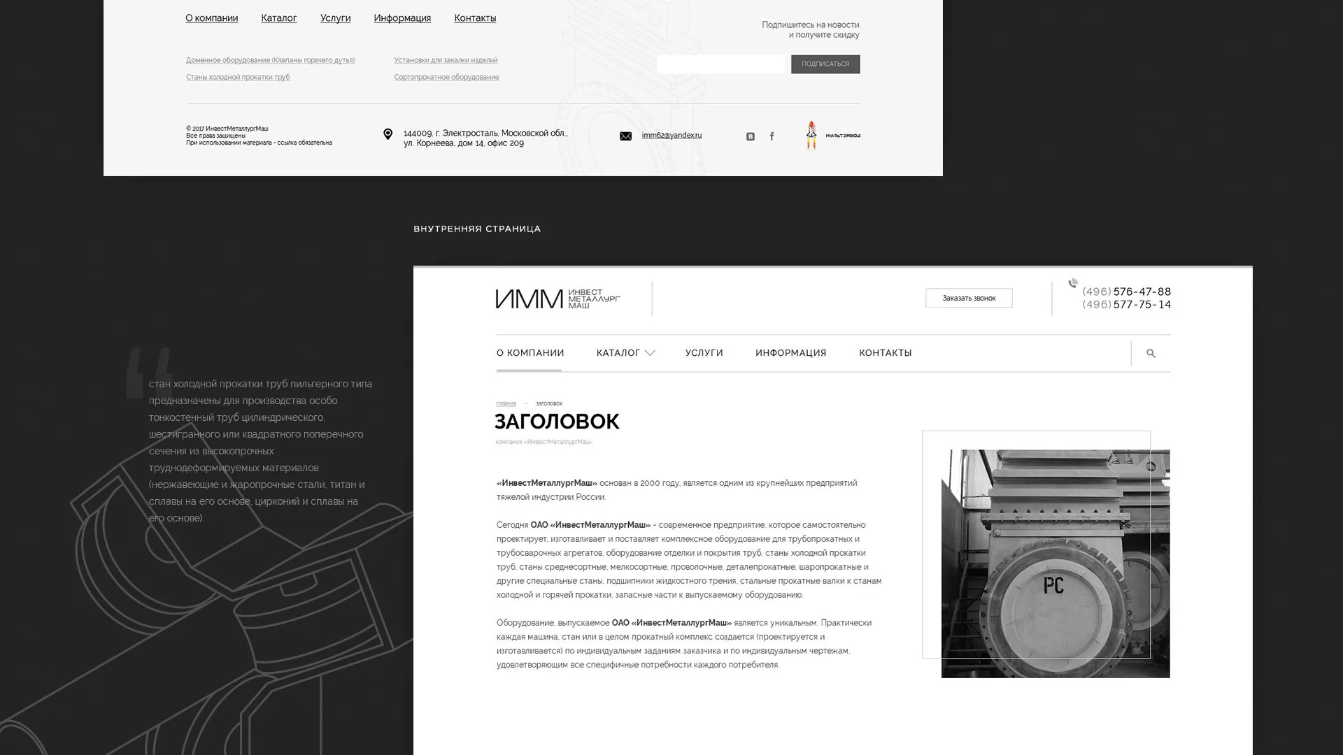 Разработка сайта для завода по продаже оборудования в Печоре
