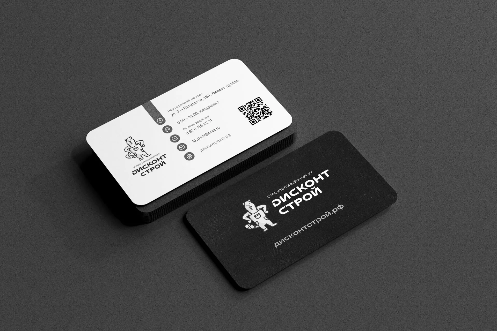 Разработка дизайна визиток магазина «Дисконт Строй» в Печоре