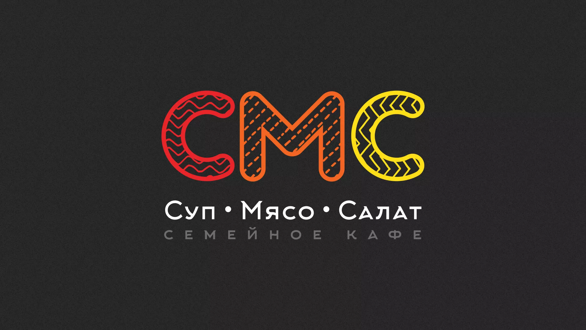 Разработка сайта кафе-столовой «Суп-Мясо-Салат» в Печоре