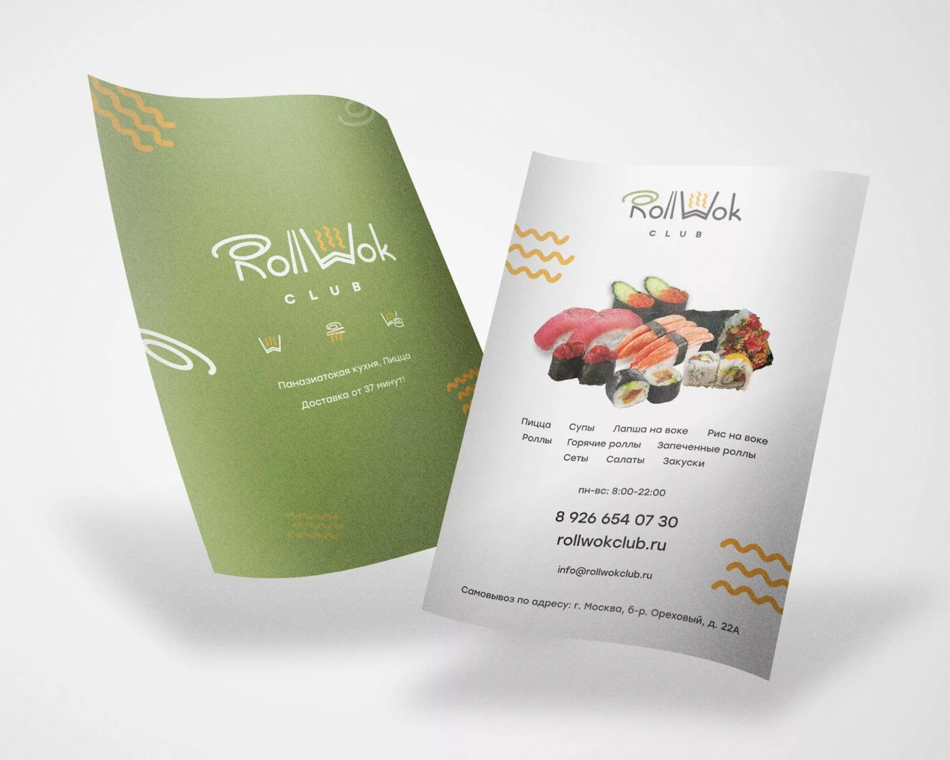 Создание дизайна листовок суши-бара «Roll Wok Club» в Печоре