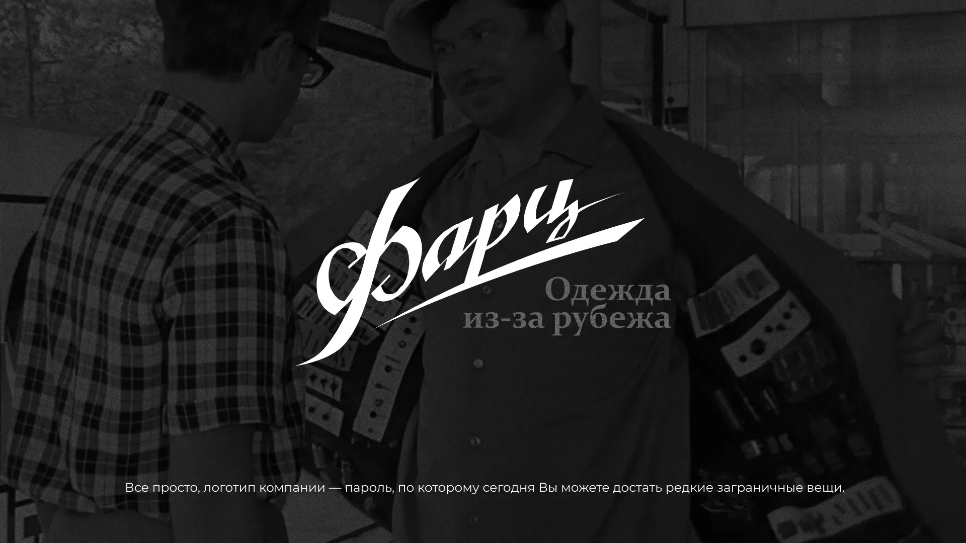 Разработка логотипа магазина «Фарц» в Печоре
