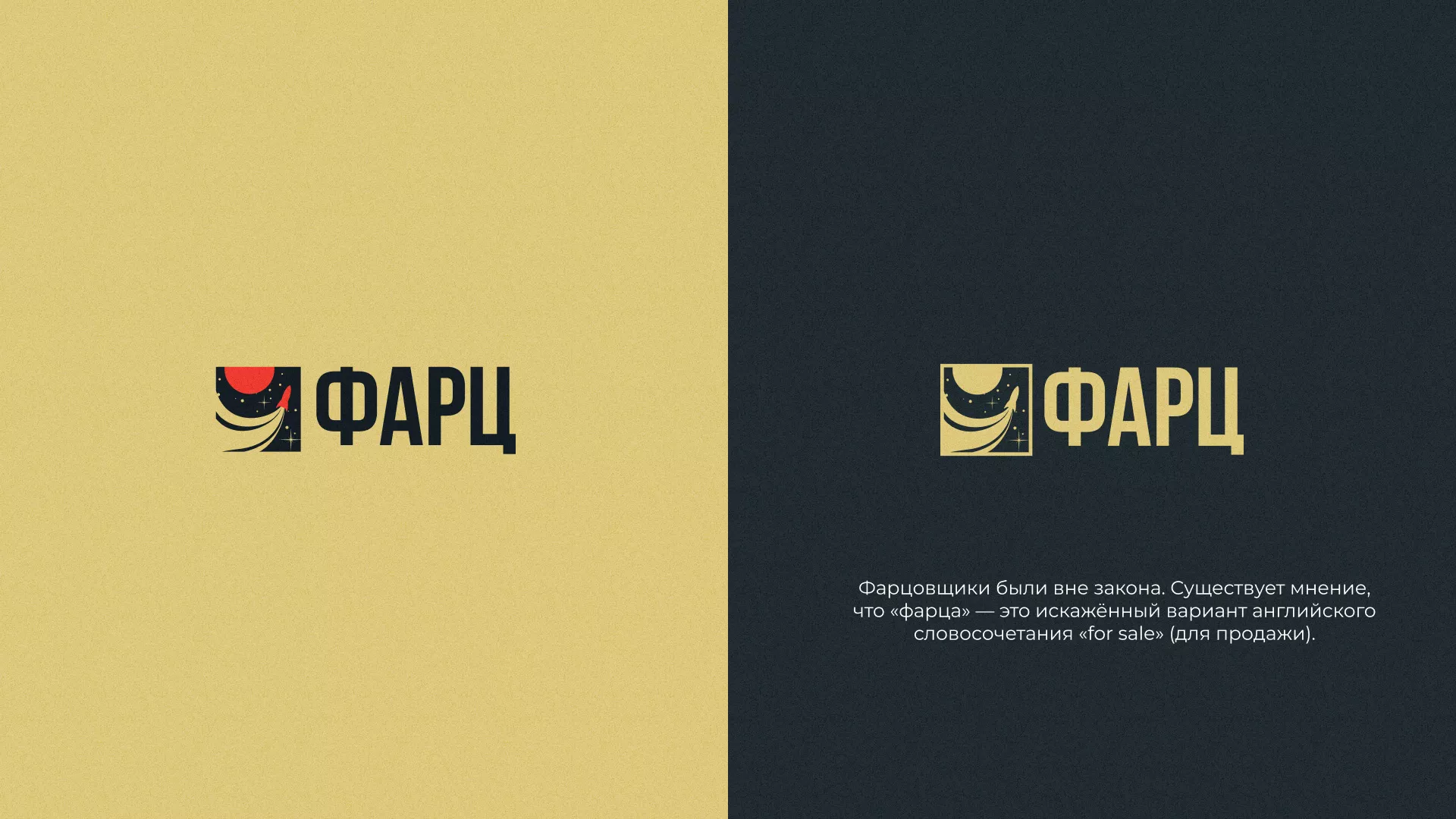 Разработка логотипа интернет-магазина «Фарц» в Печоре