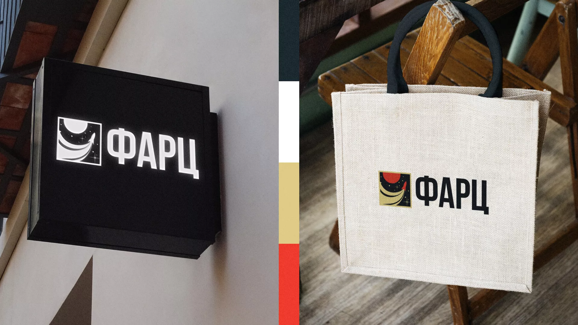 Разработка логотипа интернет-магазина «Фарц» в Печоре